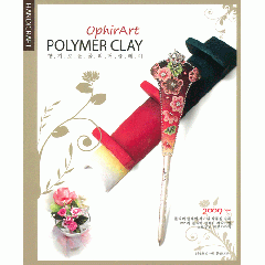 Polymer Clay-Ophir Art[특가판매]