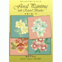 [특가판매]BK96-0017 丸筆で描く花