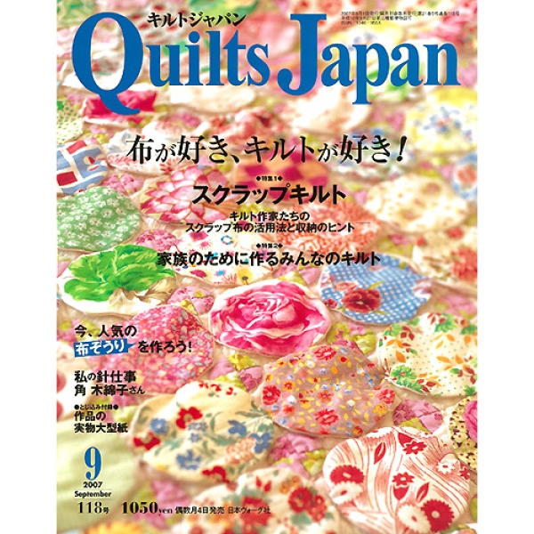 Quilts Japan No.118-2007년9월호[특가판매]