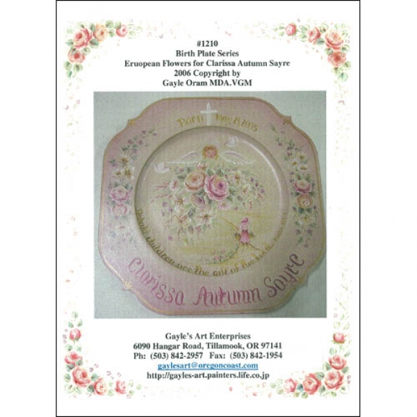 [특가판매][Packet]#1210 Birth Plate Series Eruopean Flowers for Clarissa Autumn Sayre